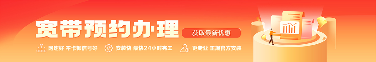 湖北宽带在线办理入口